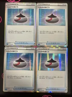 しんかのおこう ミラー 4枚 ポケモンカードのサムネイル