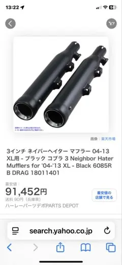 HOTLAP ホンダ ダックス125用マフラー TYPE520 美品完品転倒なし