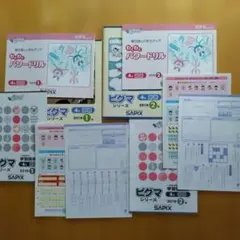 9ヶ月分とオマケ:ビグマシリーズ 学習教材セット CD付きSAPIX セット 9ヶ月分とオマケ:ビグマシリーズ 学習教材セット CD付きSAPIX