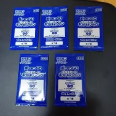 ま*こ様 ポケモンGO　プロモカード　ギフトキャンペーン　5パック