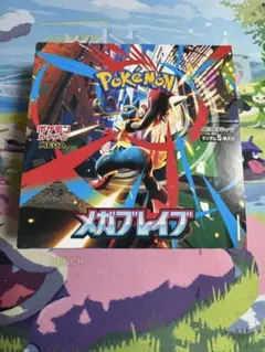 ポケモンカード メガブレイブ シュリンクなし　ぺりぺりあり
