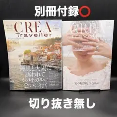 2026年最新】クレアトラベラーの人気アイテム - メルカリ