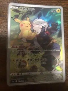 ピカチュウ CHR S10a ダークファンタズマ 073/071