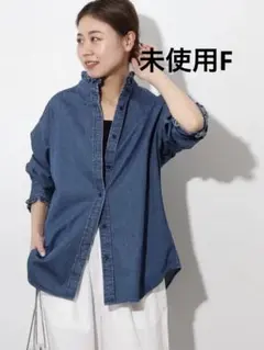 【未使用】ジャーナルスタンダードレリューム デニムフリルシャツ