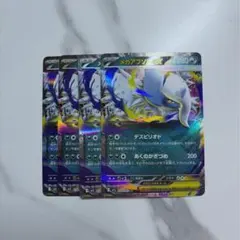 メガアブソルex rr￤4枚セット