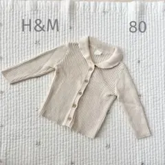 おっく様専用H&M リブカーディガン　80サイズ　アイボリー