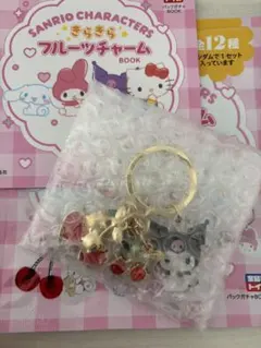 サンリオきらきらフルーツチャーム　クロミ