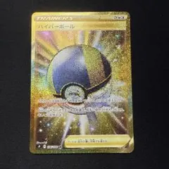 【かーくん様専用】ハイパーボール UR S9 スターバース 126/100