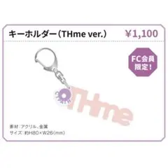 【新品】OCTPATH FC会員限定グッズ キーホルダー（THme ver.）