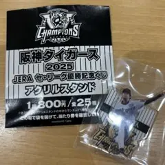 阪神タイガース2025 優勝記念くじ 高橋遥人 アクスタ