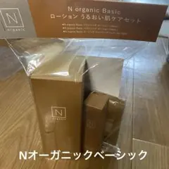 Nオーガニックベーシック　うるおい肌ケアセット