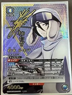 2026年最新】朽木ルキア srの人気アイテム - メルカリ