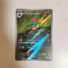 ぺ*ぺ様 フシギソウ AR SV2a ポケモンカード151 167/165 フシギソウ AR SV2a ポケモンカード151 167/165 - メルカリ