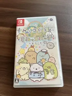 すみっコぐらし すみっコパークへようこそ
