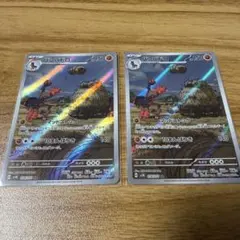バンバドロ ar 2枚のサムネイル