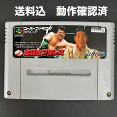 全日本プロレス スーパーファミコンソフト
