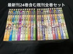 無職転生 全24巻セット - メルカリ
