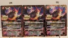 アルティメット・ジークフリード(REVIVAL)3枚【バトスピ】SD67CP01