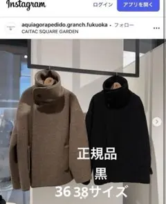 TODAYFUL Standcollar Boucle Jacket 36、38