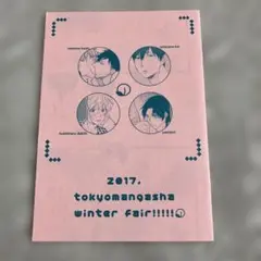 東京漫画社 2017 ウィンターフェア　ピーチver
