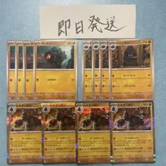 タンドン トロッゴン セキタンザン 進化ラインセットのサムネイル