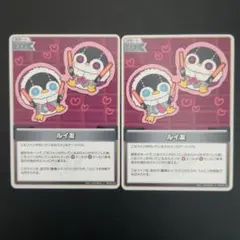 ホロライブカードゲーム　サポート ファン　ルイ友　C　2枚