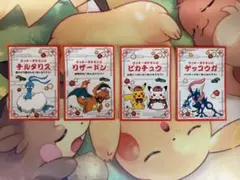 お正月くじステッカー　ポケセン リザードン　ピカチュウ　 ゲッコウガ チルタリス
