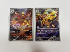 ポケモンカード ブーバーン エレキブル 2枚セットのサムネイル