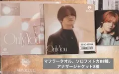 MAZZEL Only You ユニバーサルミュージックストア盤 特典
