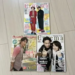 Cinema★Cinema 雑誌 3冊セット