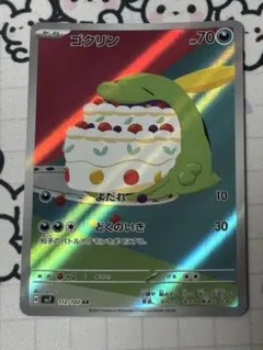 ゴクリン AR SV7 ステラミラクル 112/102 - メルカリ