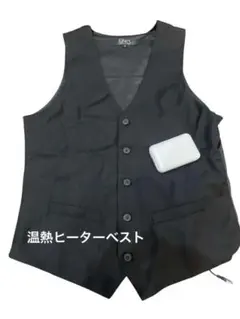 新品未使用　LINES 温熱ヒーターベストMサイズ黒スーツベスト　11/26まで