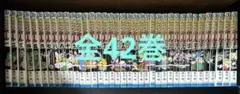 ドラゴンボール 全42巻