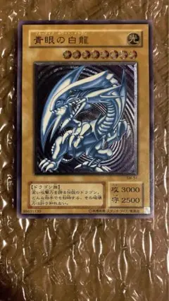 遊戯王 青眼の白龍 レリブル 微青艶 青眼の白龍 レリーフ 青艶」の激安通販 | magi