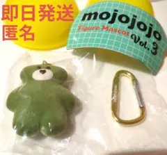 【新品未開封】mojojojo vol.3　Matcha