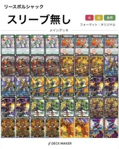 リースボルシャック