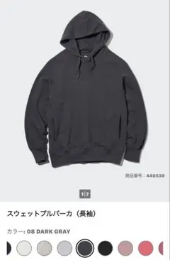 UNIQLO スウェットパーカー Lサイズ　ダークグレー