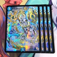 2025年最新】ゴスペル デュエマの人気アイテム - メルカリ