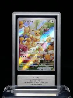 ARS鑑定8 ポケモンカードゲーム　ケーシィ　旧裏 PSA10鑑定済〕ケーシィLV.8【-】{旧裏}