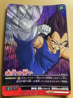 2026年最新】ドラゴンボールデータカードダスの人気アイテム - メルカリ