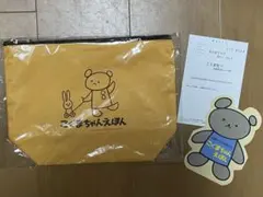 こぐまちゃん キャラクターグッズ