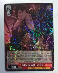 2026年最新】ベリアル グラブルの人気アイテム - メルカリ