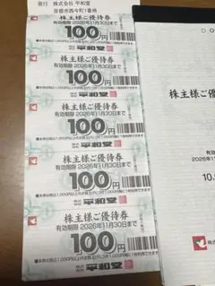 平和堂 株主優待券 3000円分 2026年11月期限 -s - メルカリ