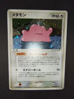 ミ*ピ様 キョウのメタモン ☆ ジム拡張第2弾 闇からの挑戦 裏面難あり