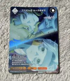 ビルディバイド ブライト ここにいる ユーリ＆セツ PR+ おまけつき