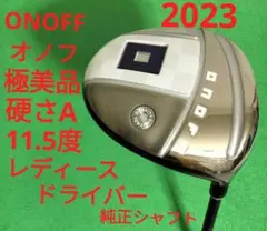2025年最新】ONOFF ドライバーの人気アイテム - メルカリ