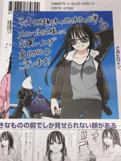 ✫レトロポップ✫セクシーガール✫アメリカンバイクボーンライダーフィギュア角欠美品 ✫レトロポップ✫セクシーガール✫アメリカンバイクボーンライダー