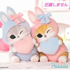 「新品・未使用」mofusandうさにゃんBIGぬいぐるみ全２種セット
