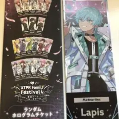 ラピス らぴす めておら すとふぇす ホログラムチケット