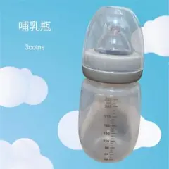3coins❣️哺乳瓶 260ml クリアデザイン シンプルデザイン